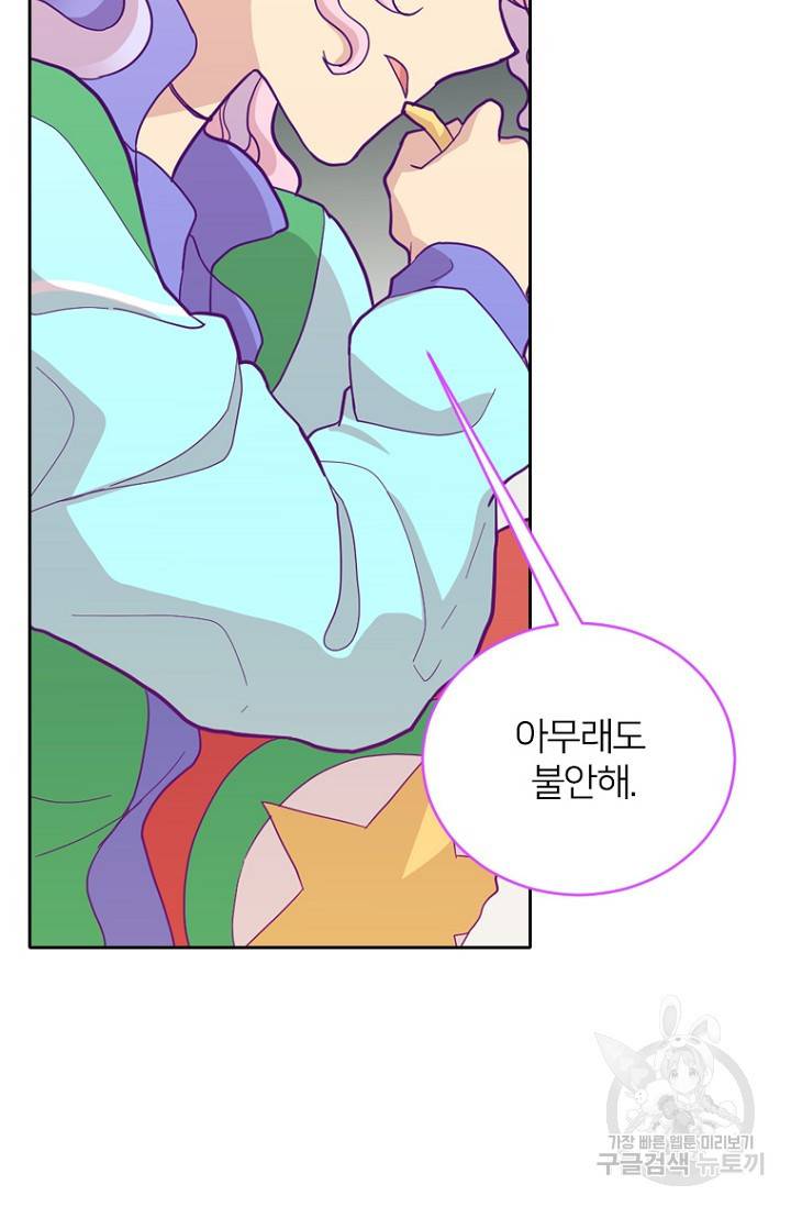 데드맨31 56화 82