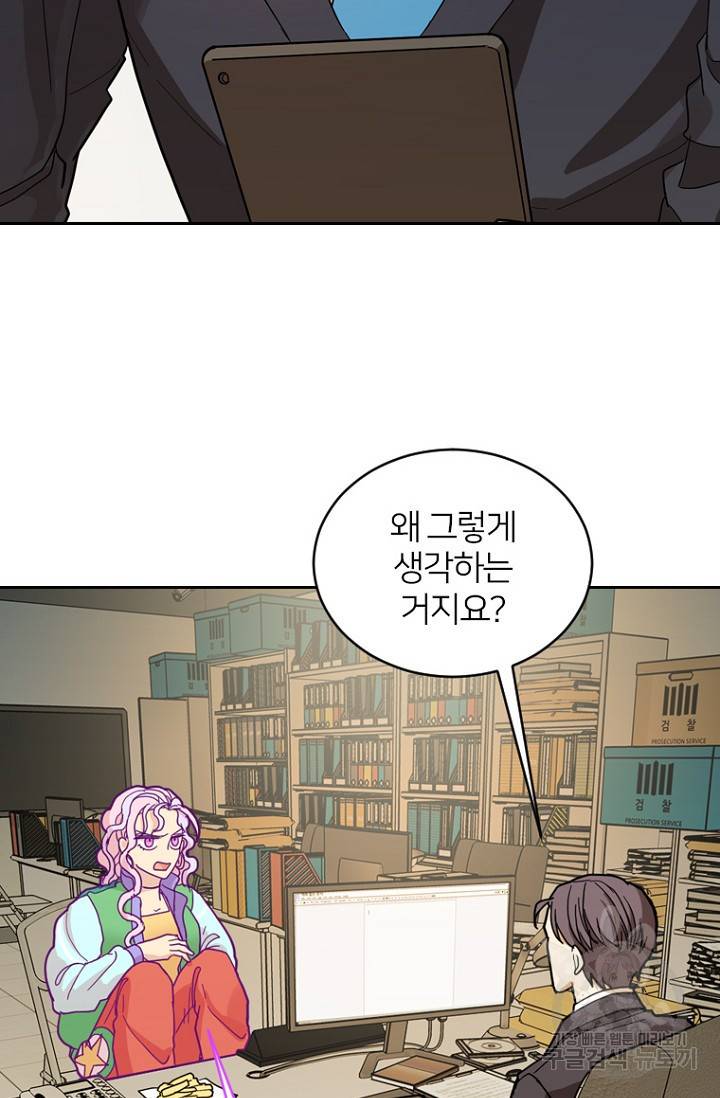 데드맨31 56화 84