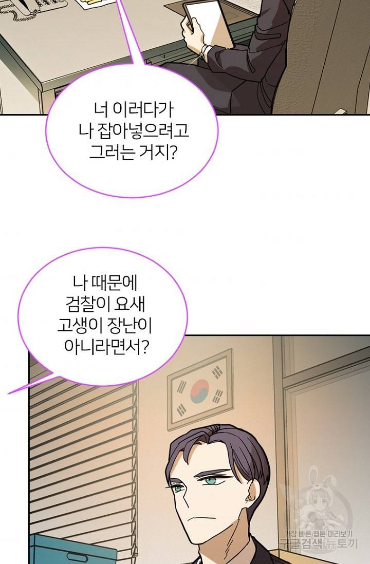 데드맨31 56화 85