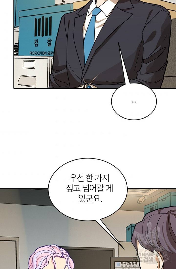 데드맨31 56화 86