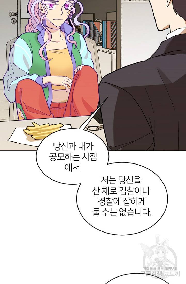 데드맨31 56화 87