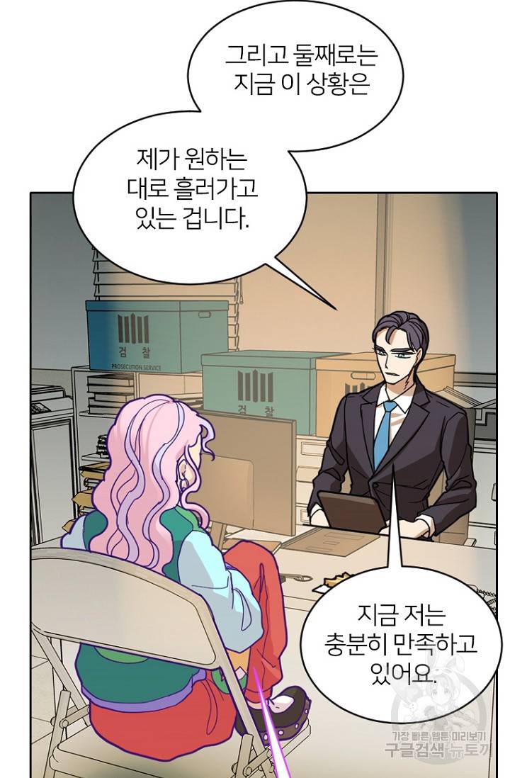 데드맨31 56화 89