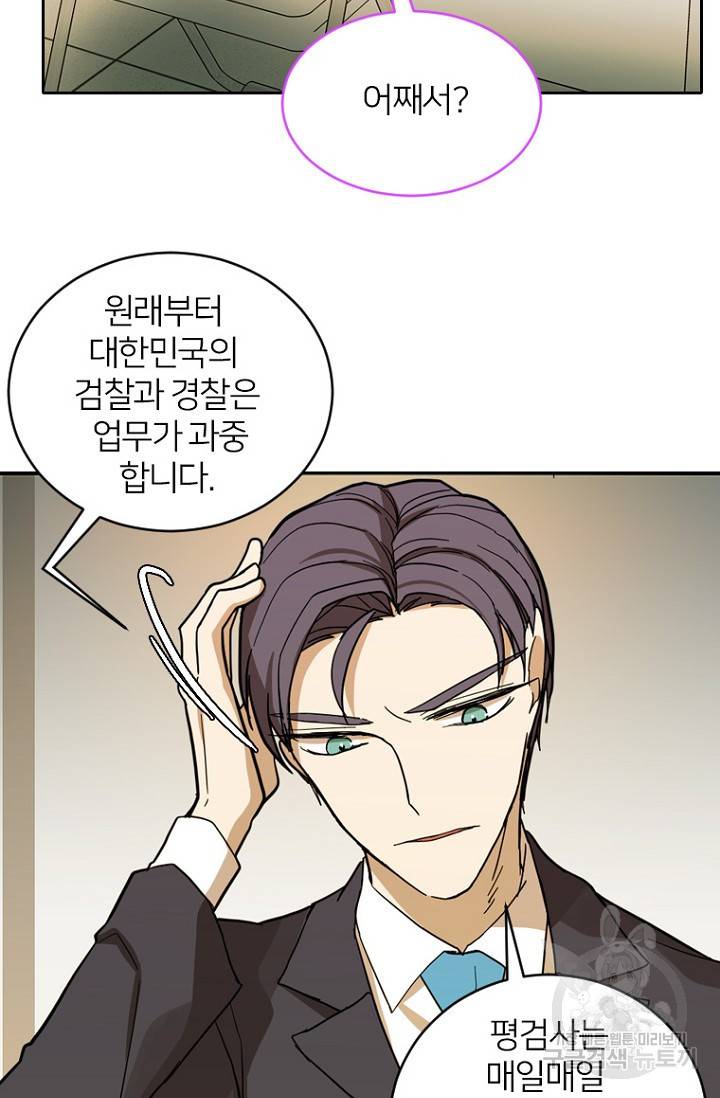 데드맨31 56화 90