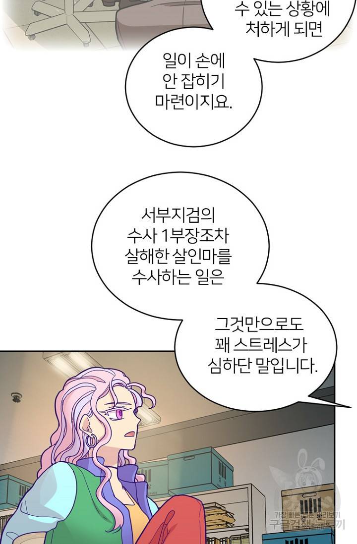 데드맨31 56화 92