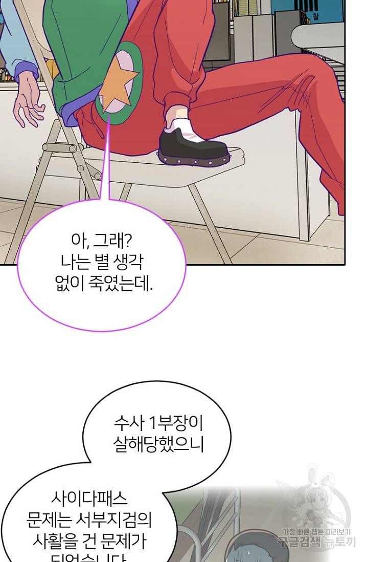 데드맨31 56화 93