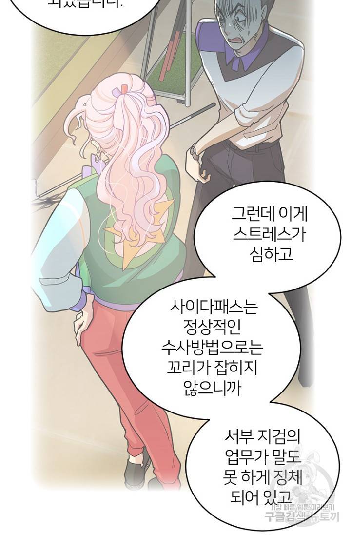 데드맨31 56화 94