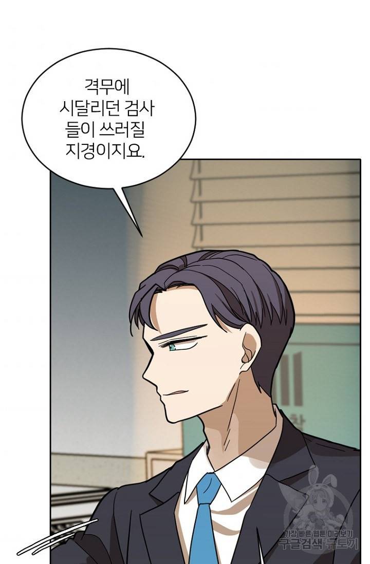 데드맨31 56화 95