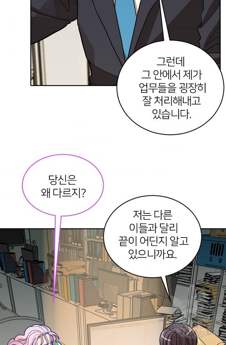 데드맨31 56화 96