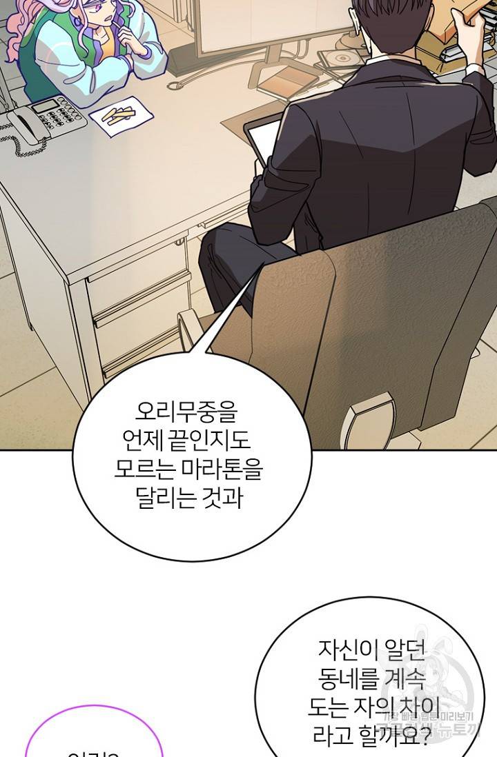 데드맨31 56화 97
