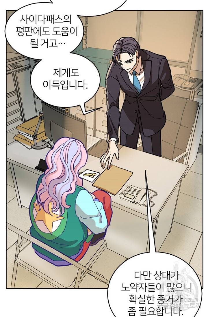 데드맨31 56화 99