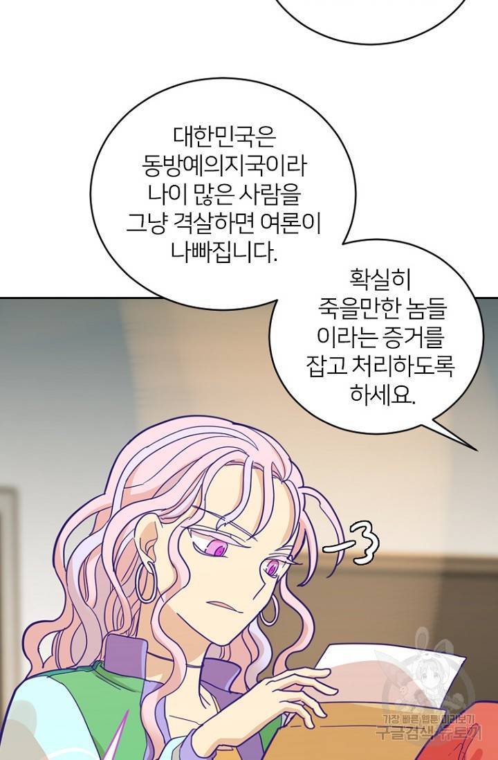 데드맨31 56화 100