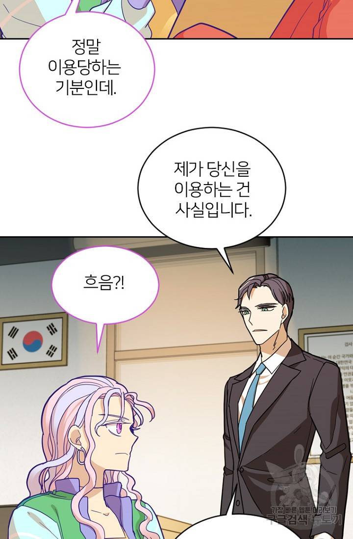 데드맨31 56화 101
