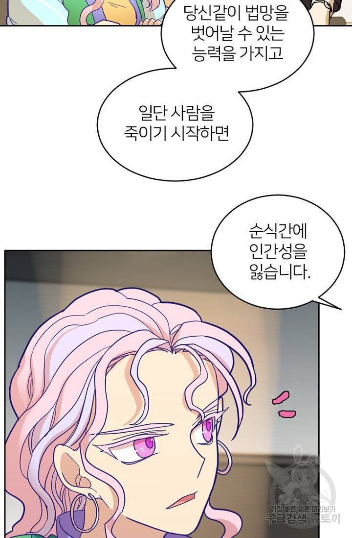 데드맨31 56화 102