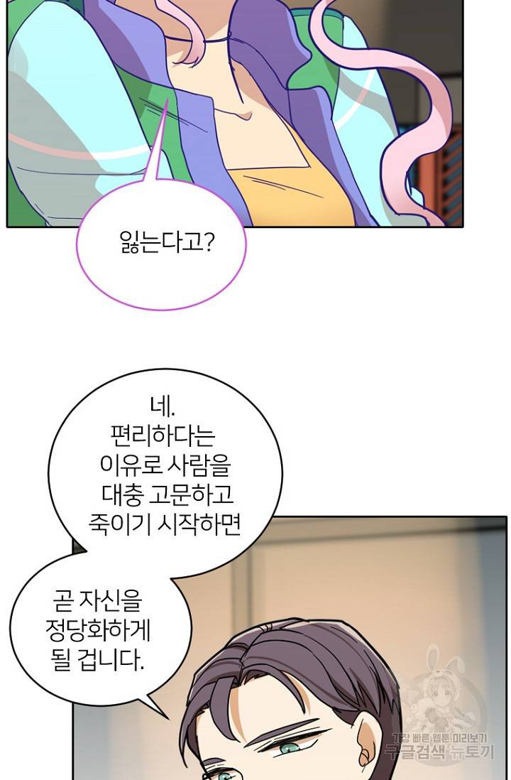 데드맨31 56화 103