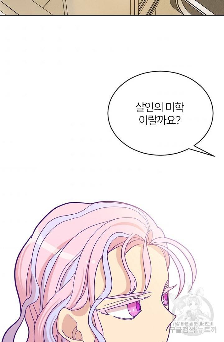 데드맨31 56화 106