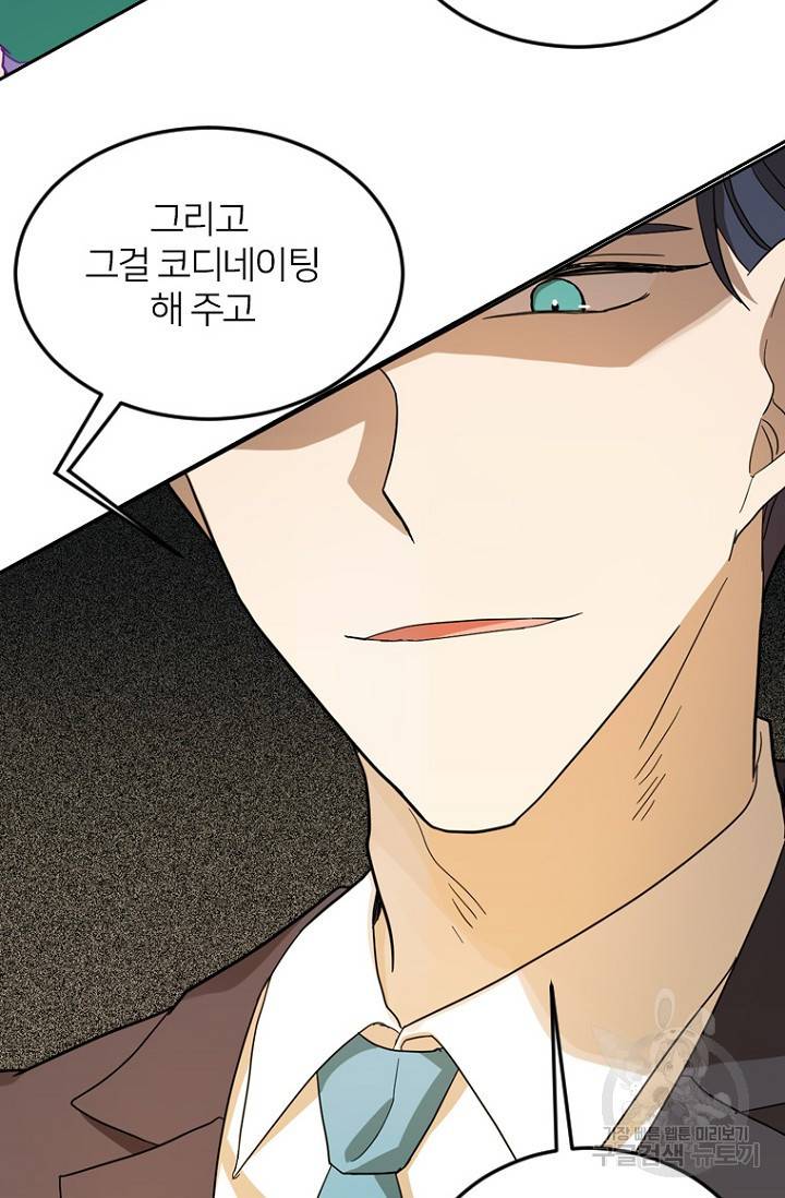 데드맨31 56화 109