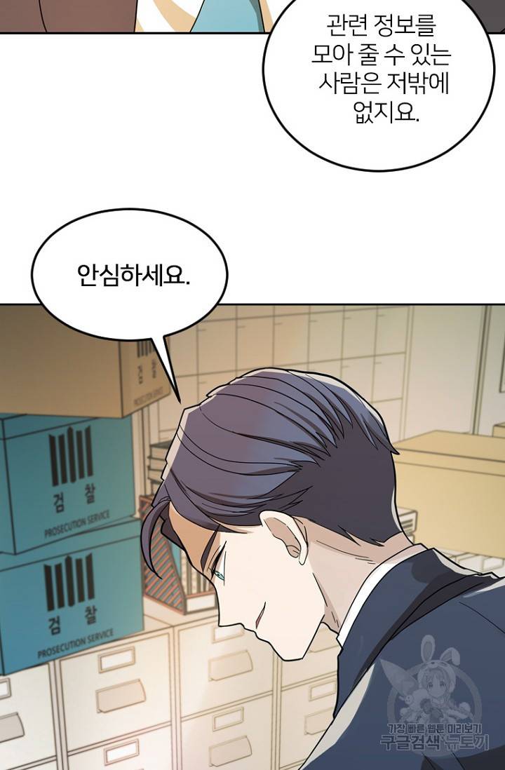 데드맨31 56화 110
