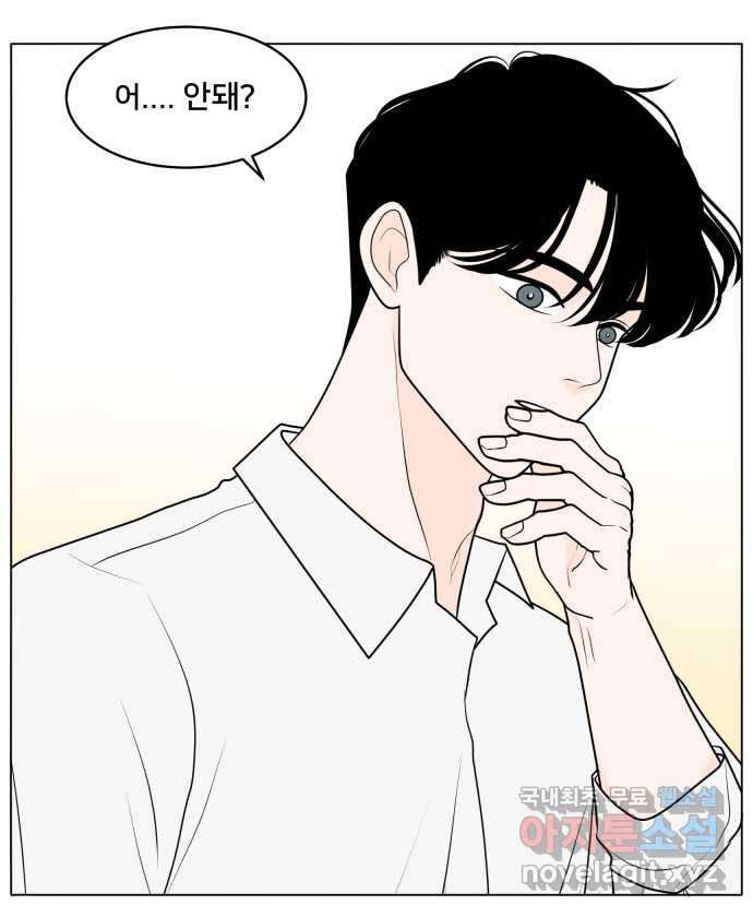 2022 그걸 네가 왜! 5화. 〈간 떨어지는 동거〉 상황에 따라서 4