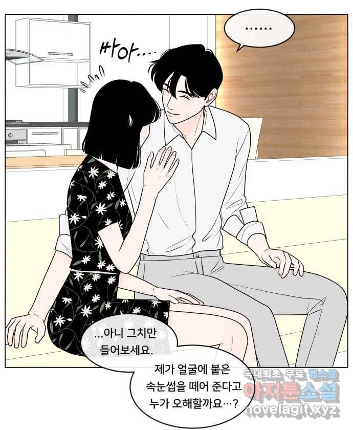2022 그걸 네가 왜! 5화. 〈간 떨어지는 동거〉 상황에 따라서 8