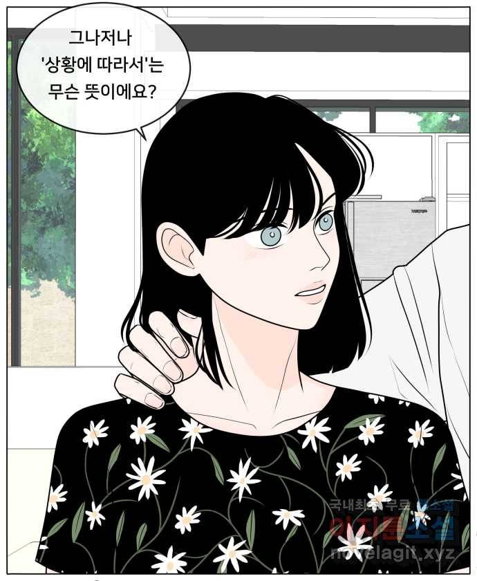 2022 그걸 네가 왜! 5화. 〈간 떨어지는 동거〉 상황에 따라서 12