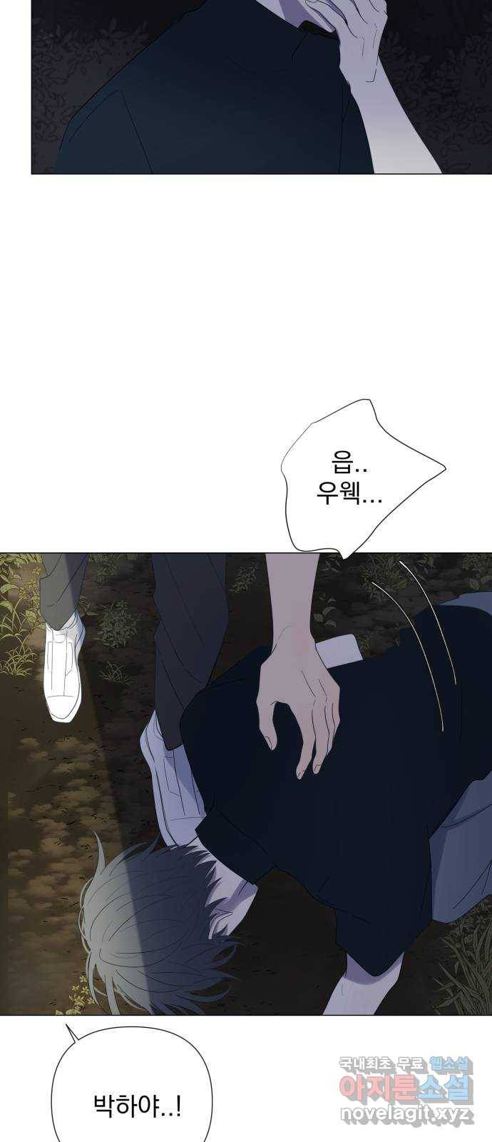 달로 만든 아이 32화 4