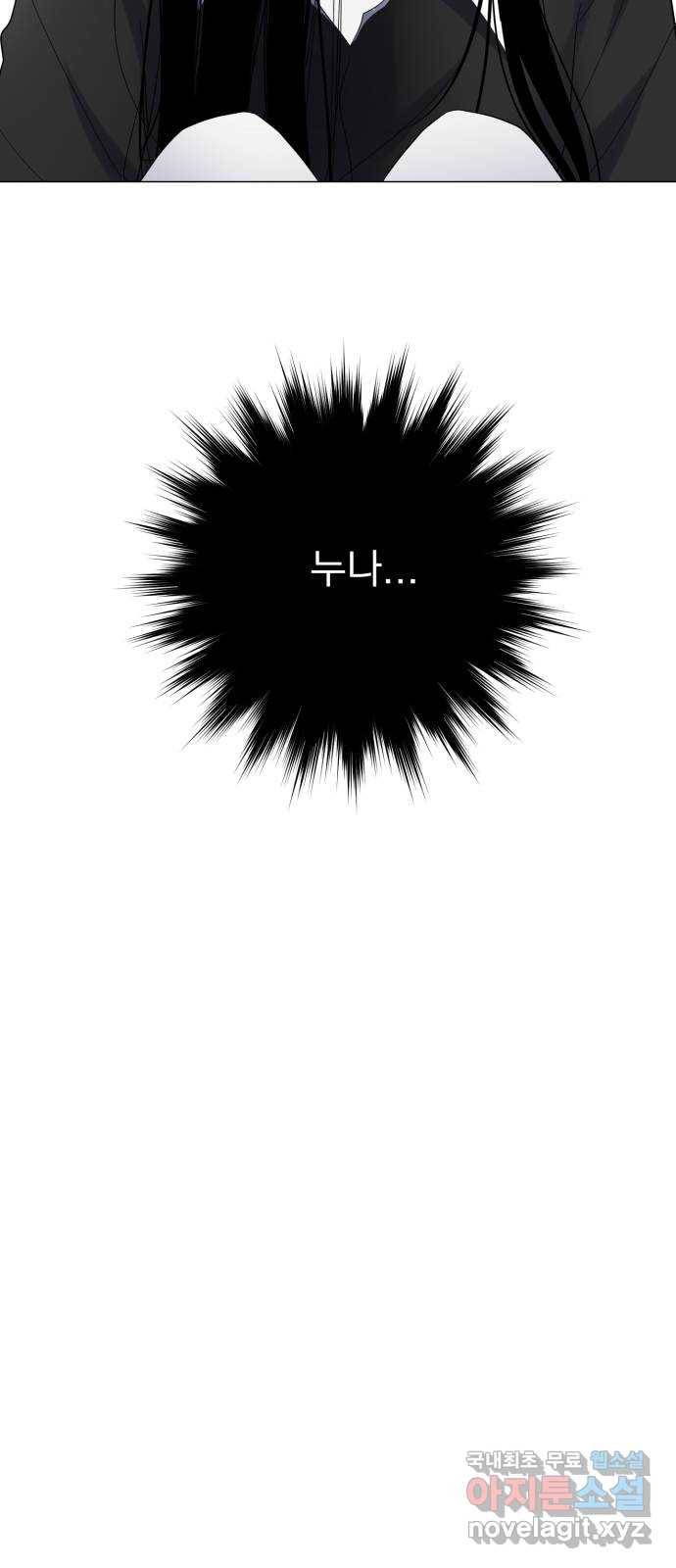 달로 만든 아이 32화 7