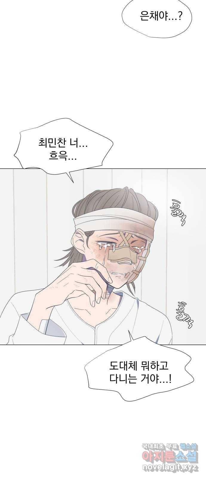달로 만든 아이 32화 11