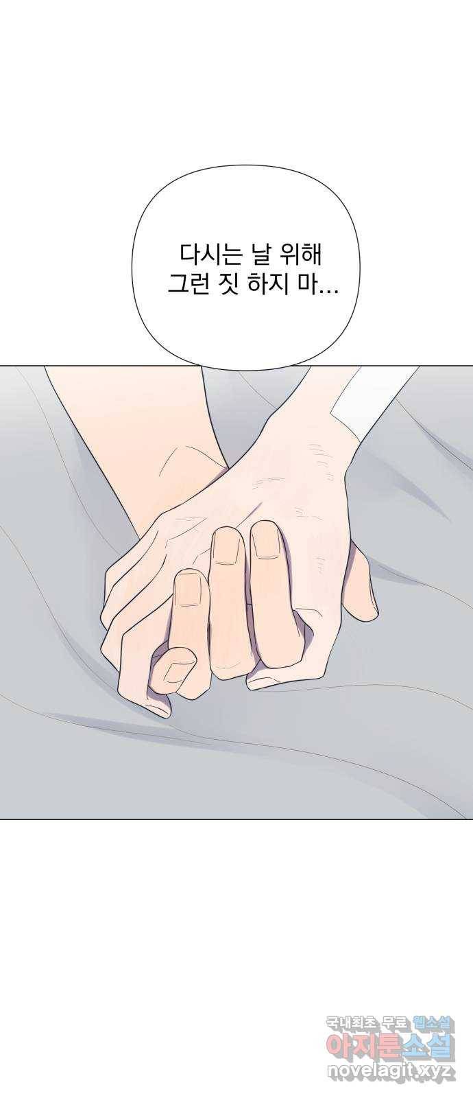 달로 만든 아이 32화 15