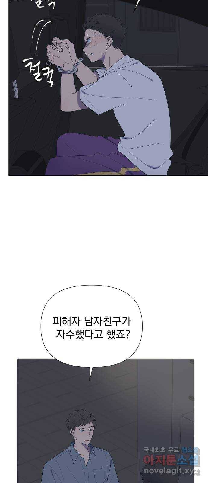 달로 만든 아이 32화 17