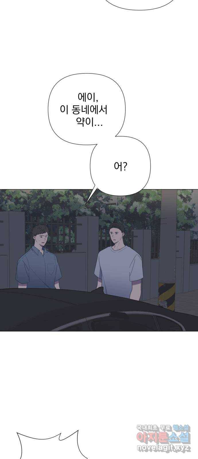 달로 만든 아이 32화 20