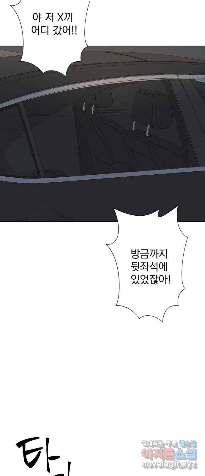 달로 만든 아이 32화 21