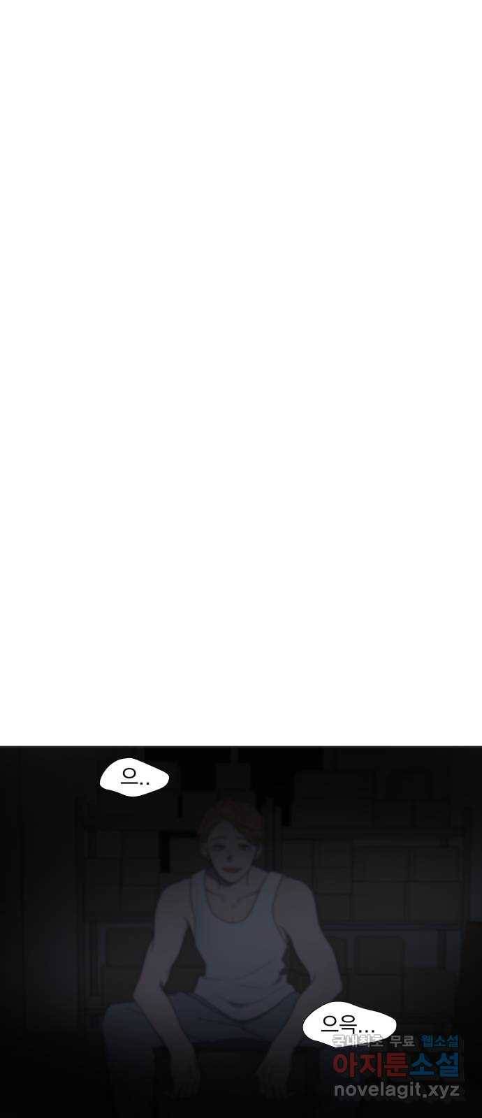 달로 만든 아이 32화 25