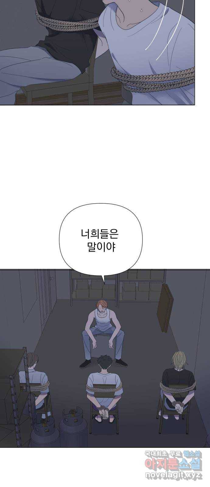 달로 만든 아이 32화 29