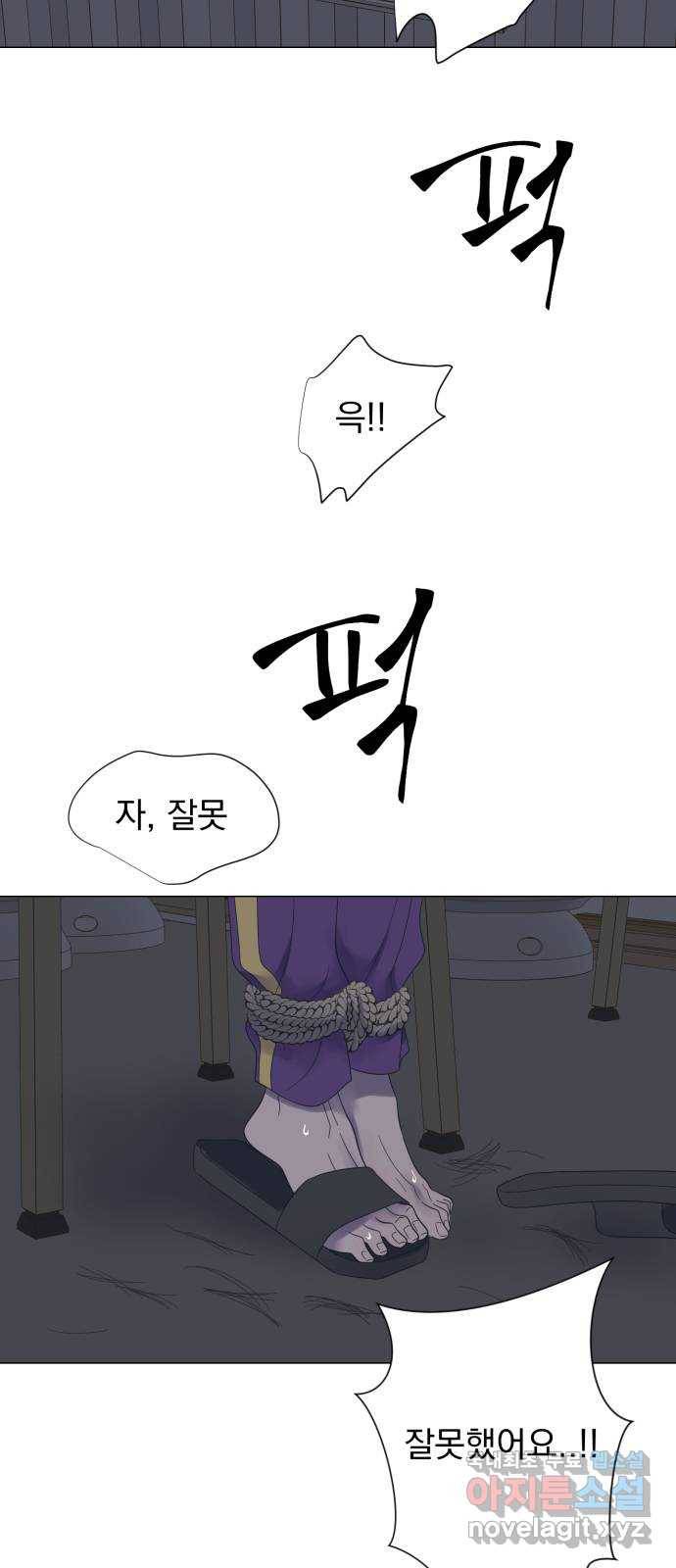 달로 만든 아이 32화 36