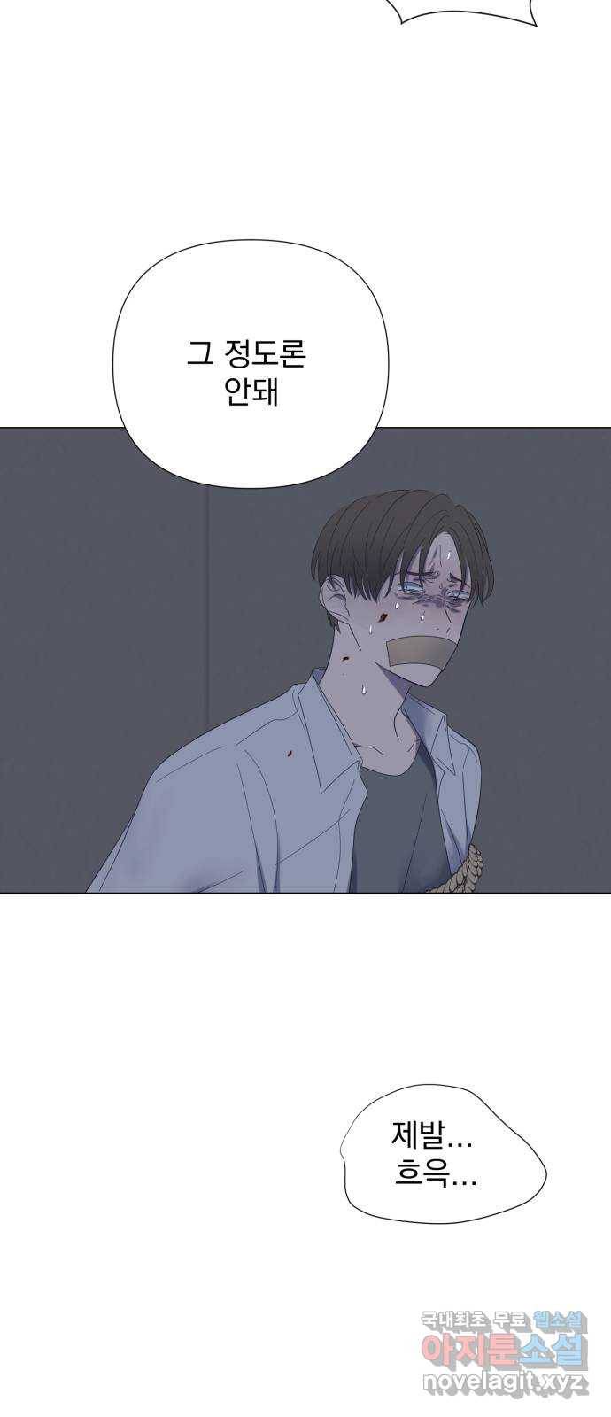 달로 만든 아이 32화 37