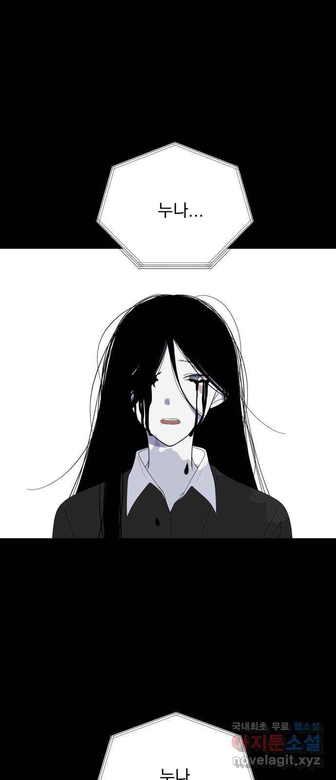 달로 만든 아이 32화 43
