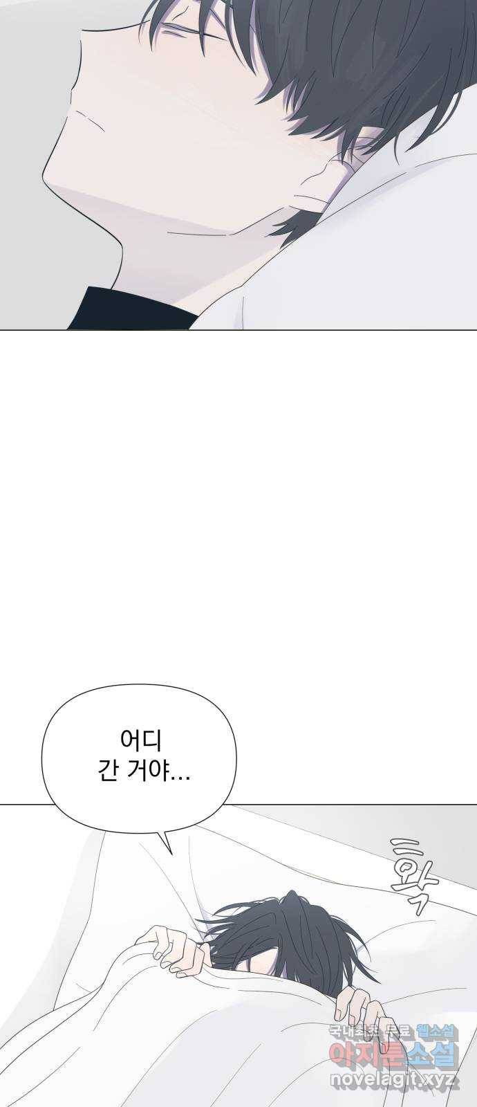 달로 만든 아이 32화 46