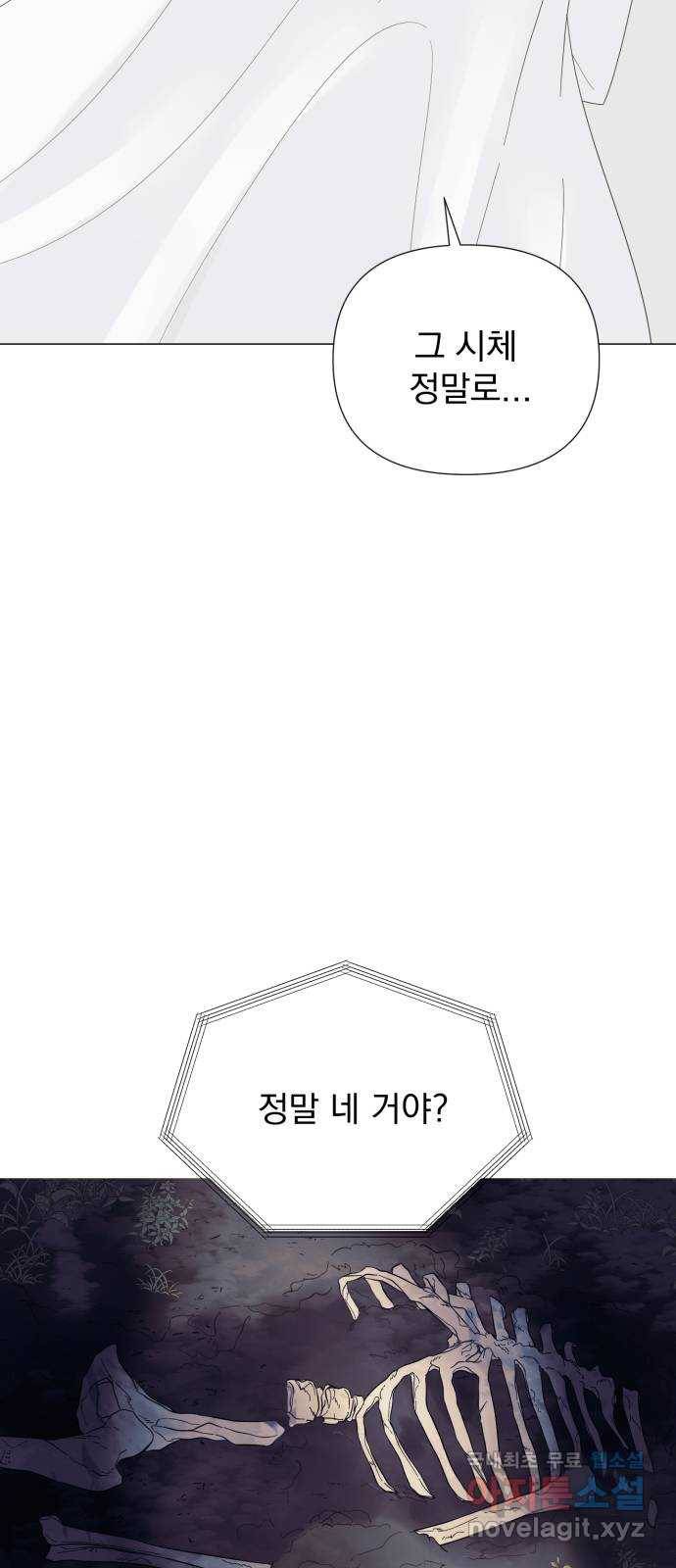 달로 만든 아이 32화 47