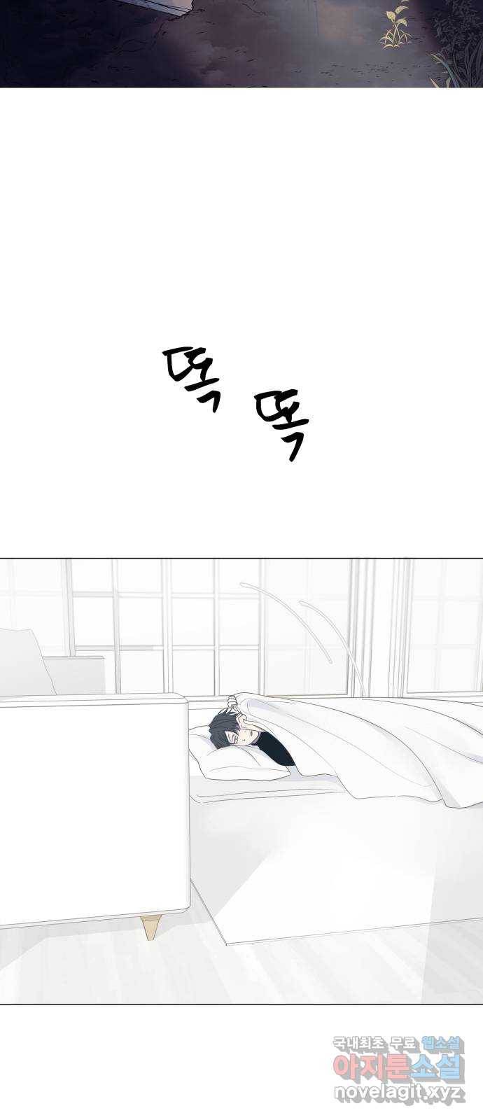 달로 만든 아이 32화 48