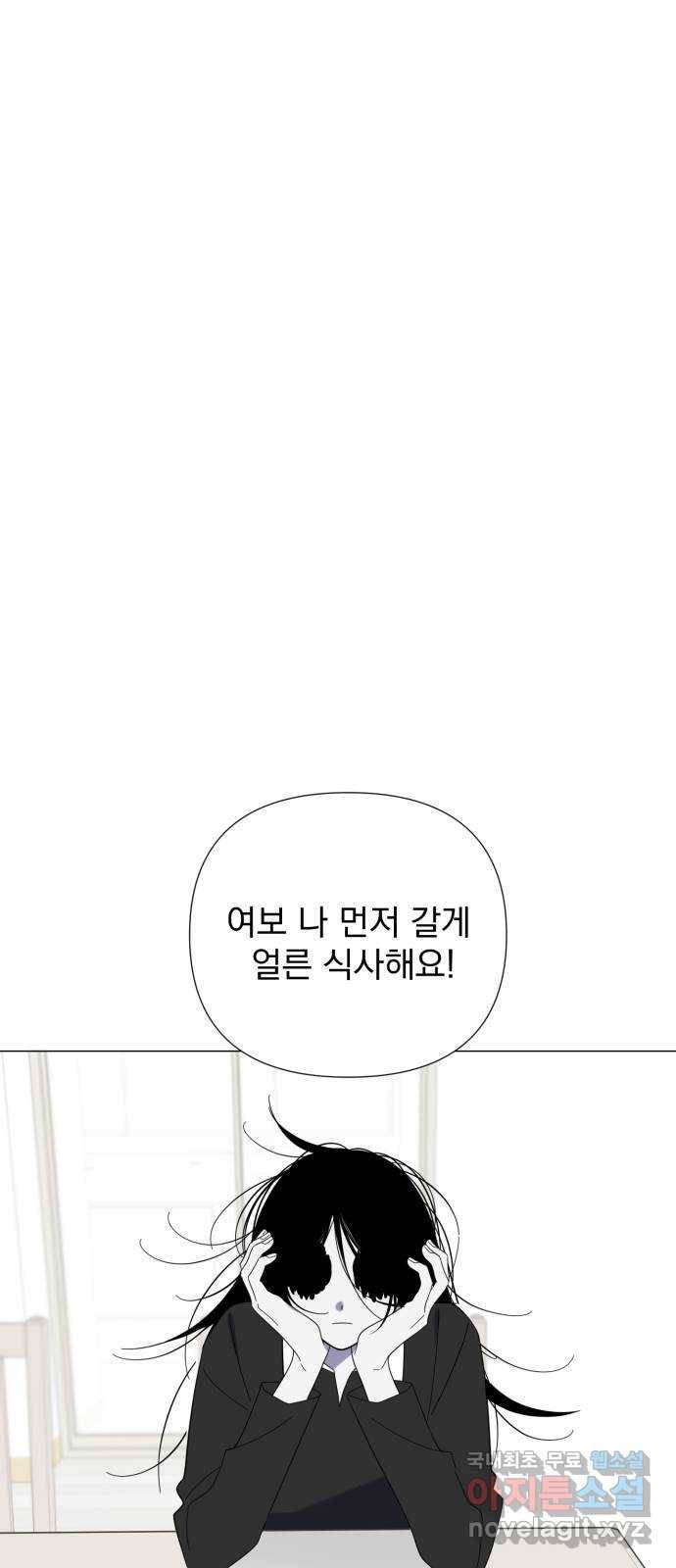 달로 만든 아이 32화 50