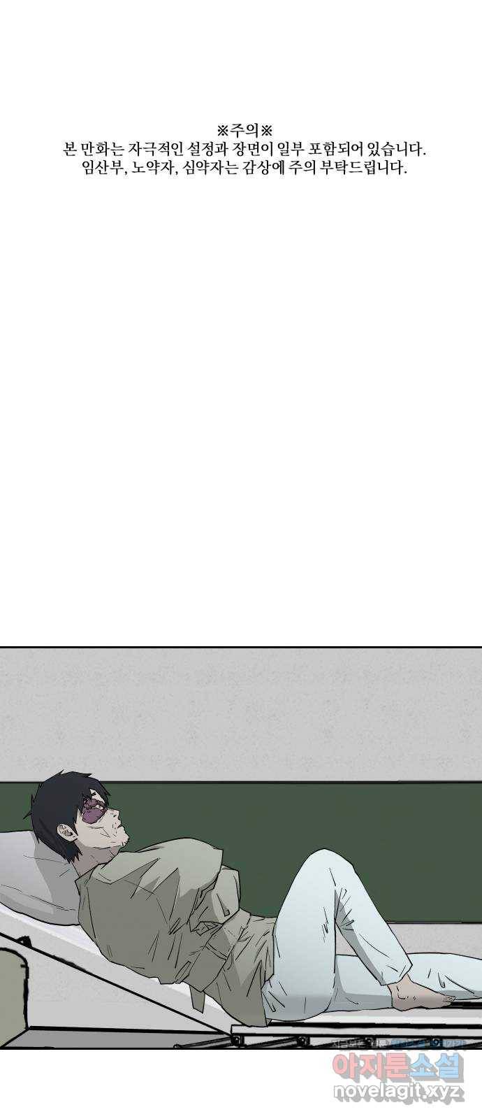 아마도 15화 1