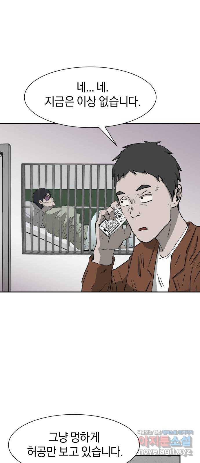 아마도 15화 2