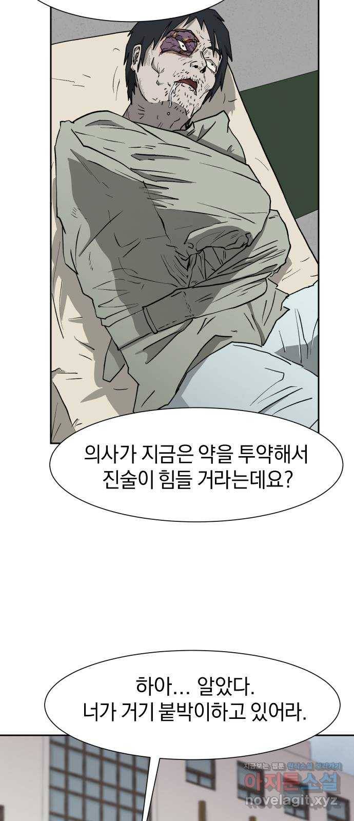 아마도 15화 3