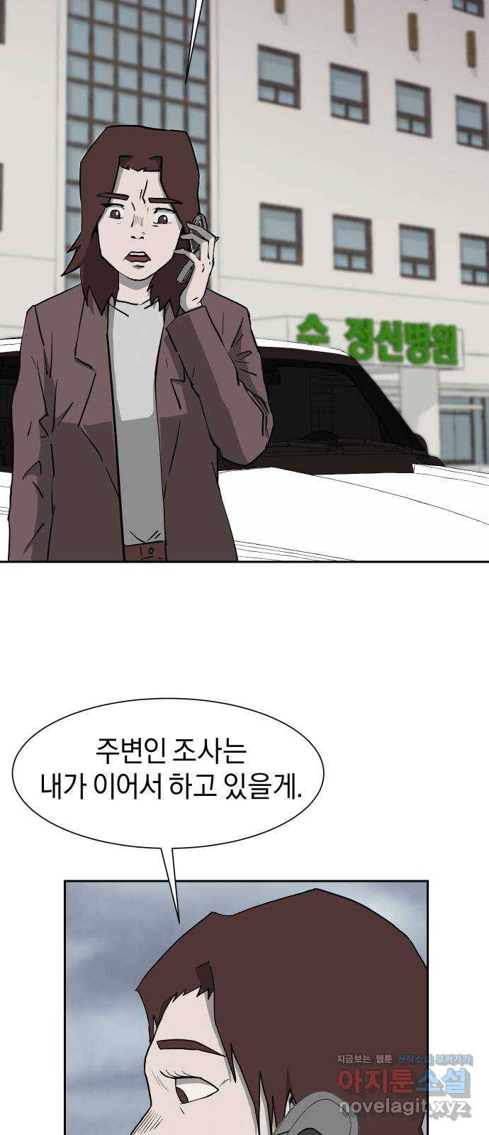 아마도 15화 4