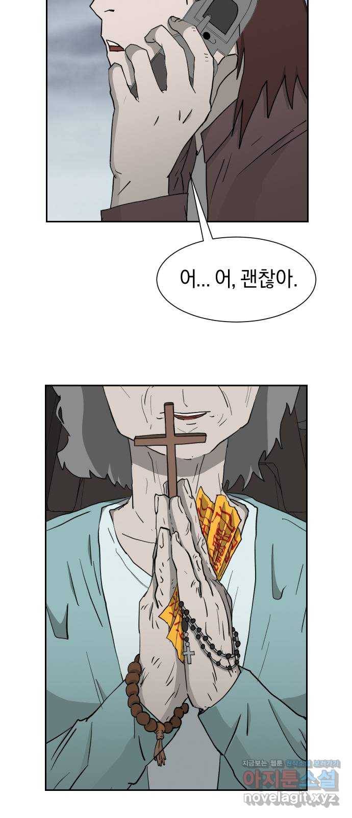 아마도 15화 5