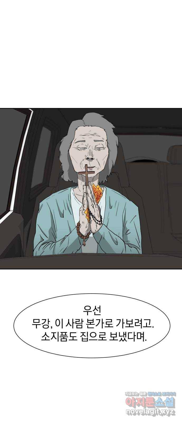 아마도 15화 6