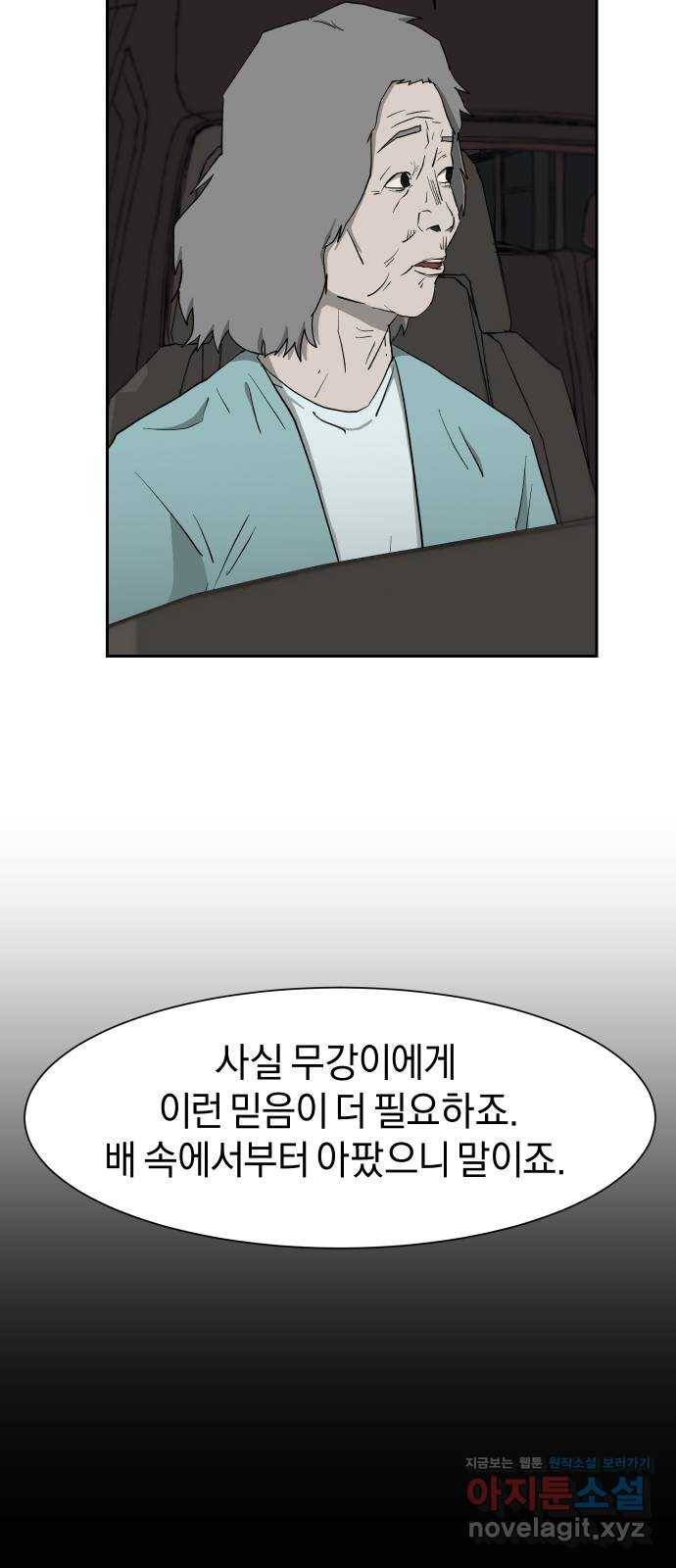 아마도 15화 9