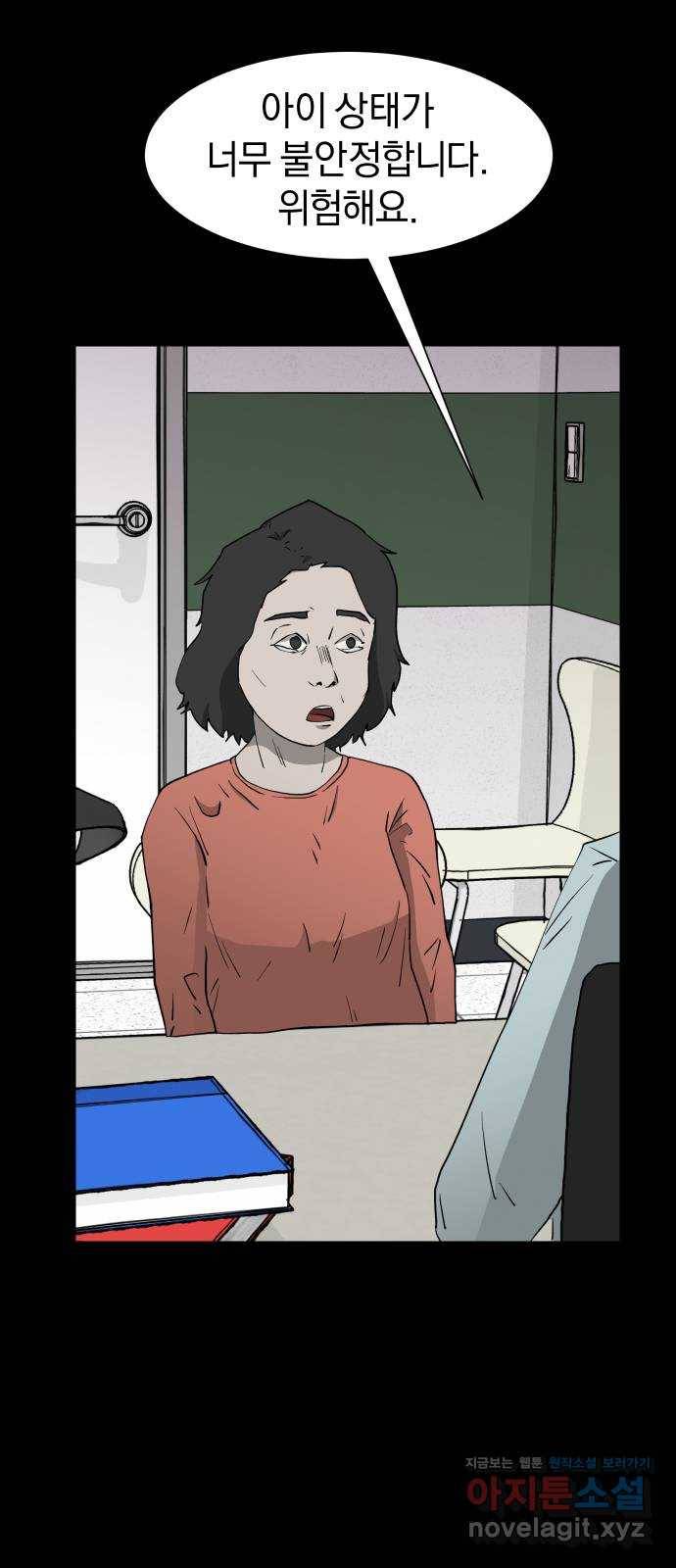 아마도 15화 10