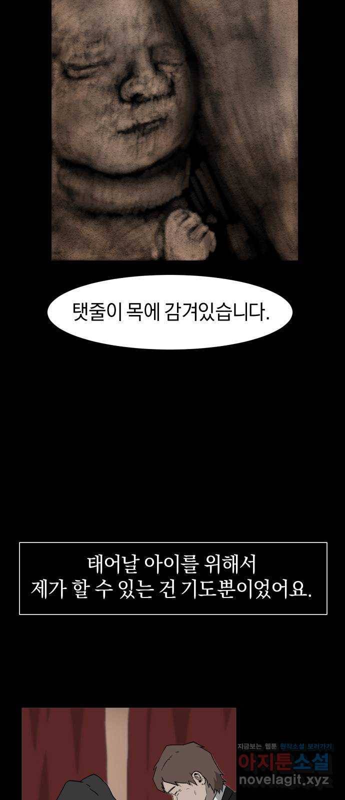 아마도 15화 12