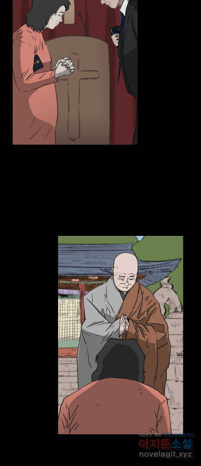 아마도 15화 13